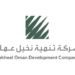 شركة تنمية زراعة عمان تعلن وظائف شاغرة