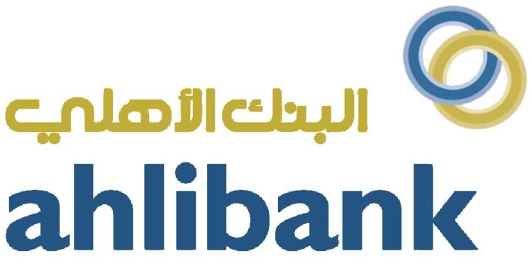 البنك الأهلي يعلن وظائف شاغرة 1 البنك الأهلي يعلن وظائف شاغرة