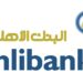 البنك الأهلي  يعلن وظائف شاغرة