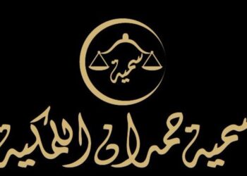 مكتب سمية حمدان اللمكية للمحاماة والاستشارات القانونية تعلن وظيفة شاغرة