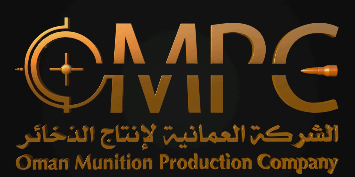 الشركة العمانية لإنتاج الذخائر تعلن وظيفة شاغرة