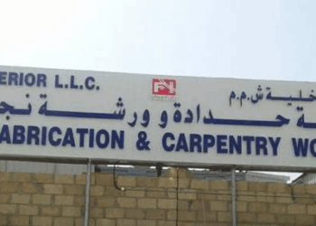 شركة فارس الداخلية تعلن وظائف شاغرة