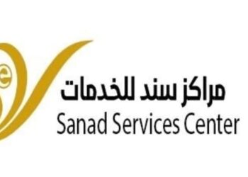 مركز سند للخدمات في السيب يعلن وظيفة شاغرة