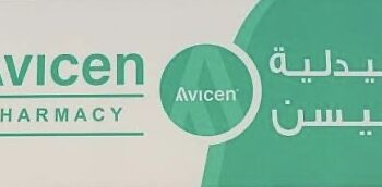 صيدلية أفسين تعلن وظيفة شاغرة