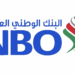 البنك الوطني العُماني يعلن وظيفة شاغرة 8 البنك الوطني العُماني يعلن وظيفة شاغرة