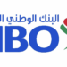 البنك الوطني العماني يعلن برنامج “الكاتب المصرفي” للخريجين