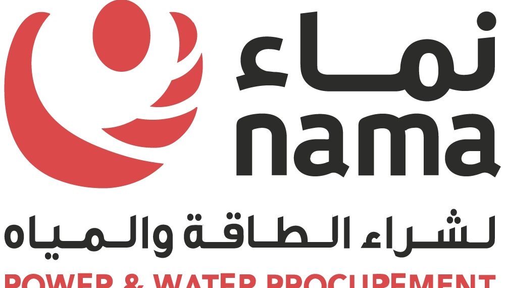 شركة نماء لشراء الطاقة والمياه تعلن وظائف شاغرة