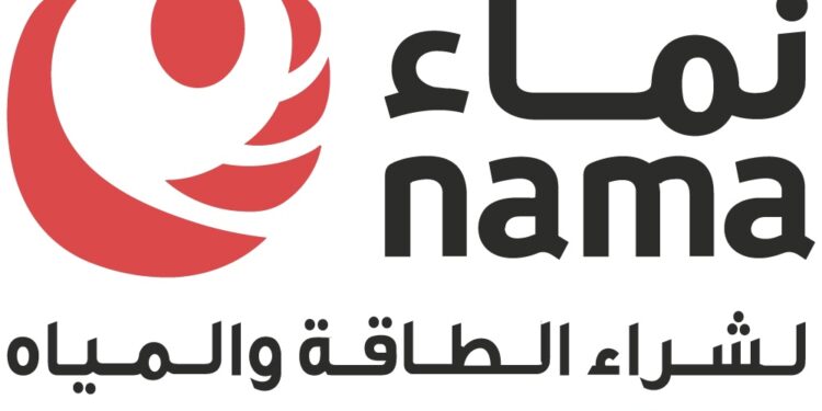 شركة نماء لشراء الطاقة والمياه تعلن وظائف شاغرة