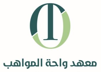 معهد واحة المواهب يعلن فرصة تدريبية