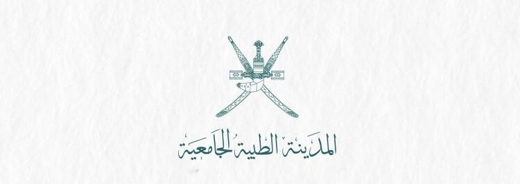 المدينة الطبية الجامعية تعلن وظائف شاغرة