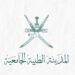 المدينة الطبية الجامعية تعلن وظائف شاغرة