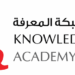 أكاديمية شبكة المعرفة تعلن 15 فرصة تدريبية