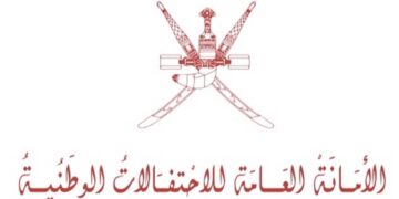 إغلاق مروري لمسار الاستعراض الوطني في مسقط