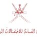 إغلاق مروري لمسار الاستعراض الوطني في مسقط 8 إغلاق مروري لمسار الاستعراض الوطني في مسقط