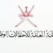 إعلان عروض الألعاب النارية بمناسبة اليوم الوطني في عدة محافظات