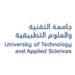 جامعة التقنية والعلوم التطبيقية بنزوى تعلن وظائف تدريسية شاغرة 8 جامعة التقنية والعلوم التطبيقية بنزوى تعلن وظائف تدريسية شاغرة