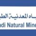 مصنع الوادي للمياه المعدنية الطبيعية يعلن وظيفة شاغرة