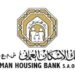 بنك الإسكان العٌماني يعلن وظيفة شاغرة 8 بنك الإسكان العٌماني يعلن وظيفة شاغرة