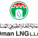 الشركة العُمانية للغاز الطبيعي المسال تعلن وظائف شاغرة 8 الشركة العُمانية للغاز الطبيعي المسال تعلن وظائف شاغرة