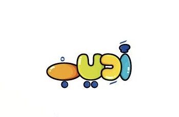 منصة أديب الرقمية تعلن وظيفة شاغرة