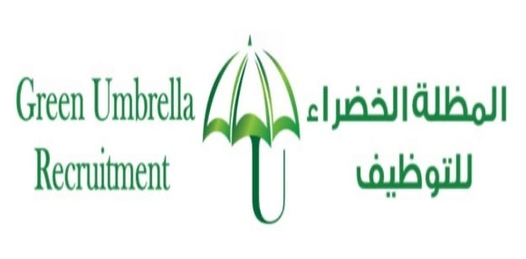 شركة المظلة الخضراء للتوظيف تعلن وظيفة شاغرة 1 شركة المظلة الخضراء للتوظيف تعلن وظيفة شاغرة