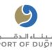 ميناء الدقم يعلن وظيفة شاغرة