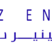 شركة AZ Engineers تعلن وظيفة شاغرة 8 شركة AZ Engineers تعلن وظيفة شاغرة