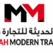 شركة المناضح الحديثة للتجارة والمقاولات