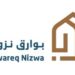 شركة بوارق نزوى الدولية للاستثمار تعلن وظائف شاغرة 8 شركة بوارق نزوى الدولية للاستثمار تعلن وظائف شاغرة