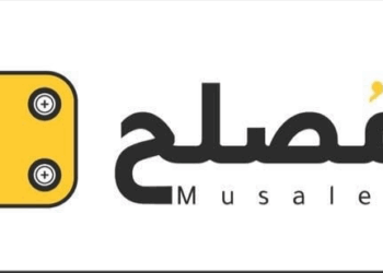 شركة مصلح تعلن فرصة تدريبية