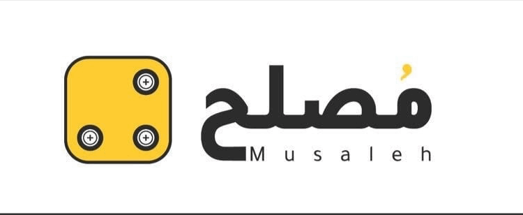 شركة مصلح تعلن فرصة تدريبية