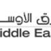 كلية الشرق الأوسط تعلن وظيفة شاغرة