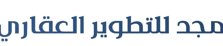 شركة مجد للتطوير العقاري تعلن وظائف شاغرة