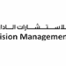 شركة ديسيشن للاستشارات الهندسية تعلن وظيفة شاغرة