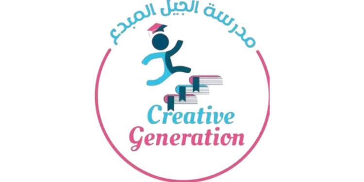 مدرسة الجيل المبدع الخاصة تعلن وظائف شاغرة