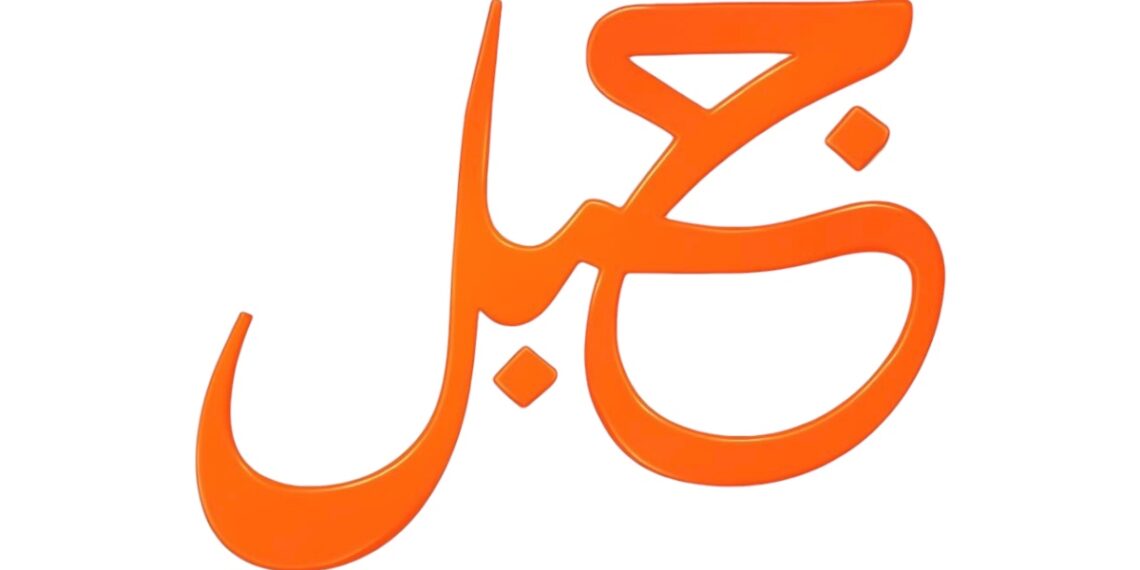 شركة جبل العقارية تعلن وظيفة شاغرة 1 شركة جبل العقارية تعلن وظيفة شاغرة