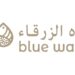 شركة المياه الزرقاء تعلن وظائف شاغرة