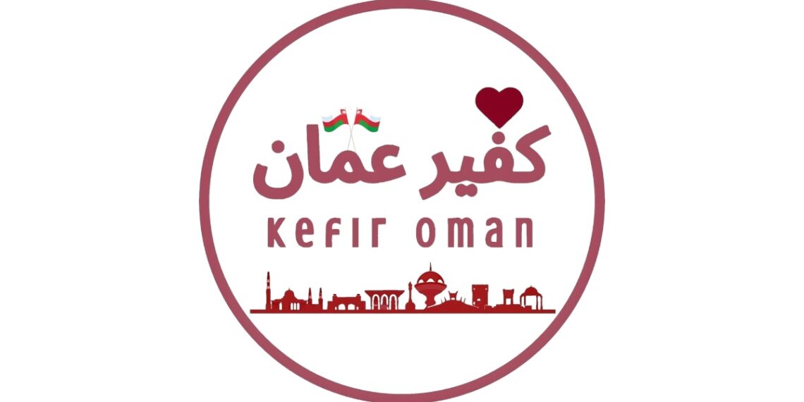 شركة كفير عمان تعلن وظيفة شاغرة