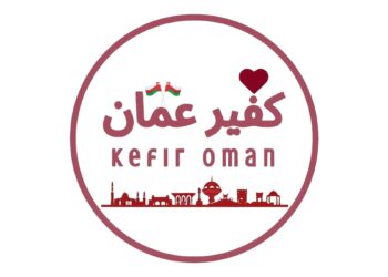 شركة كفير عمان تعلن وظيفة شاغرة