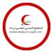 المجمع الذهبي الطبي في الرستاق يعلن وظيفة شاغرة 8 المجمع الذهبي الطبي في الرستاق يعلن وظيفة شاغرة
