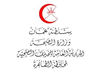 دعوة لإجراء المقابلة الشخصية لوظيفة “مضمد” بمحافظة الظاهرة