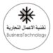 شركة تقنية الأعمال التجارية تعلن فرصة تدريبية 8 شركة تقنية الأعمال التجارية تعلن فرصة تدريبية