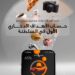 “صحار الدولي” يطلق حساب الأهداف الادخاري عبر تطبيقه المصرفي 8 “صحار الدولي” يطلق حساب الأهداف الادخاري عبر تطبيقه المصرفي