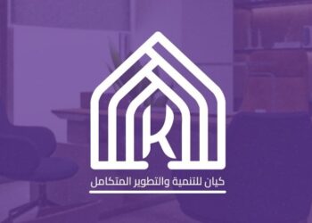 شركة كيان للتنمية والتطوير المتكامل تعلن وظائف شاغرة