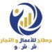 شركة قرطاج للأعمال والتجارة تعلن وظيفة شاغرة