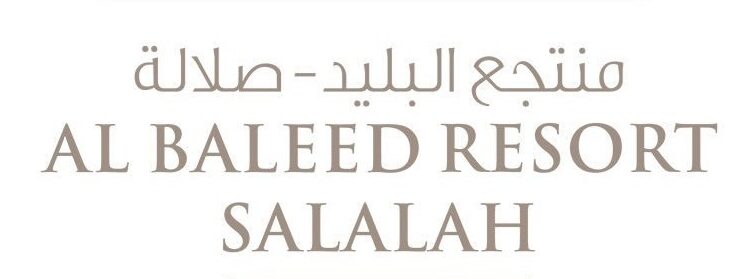 منتجع أنانتارا البليد في صلالة يعلن وظيفة شاغرة 1 منتجع أنانتارا البليد في صلالة يعلن وظيفة شاغرة