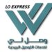 شركة وصل لي للخدمات البريدية تعلن وظيفة شاغرة