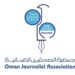 جمعية الصحفيين العُمانية تعلن عن إطلاق مسابقة الإجادة الصحفية 8 جمعية الصحفيين العُمانية تعلن عن إطلاق مسابقة الإجادة الصحفية