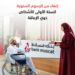 بنك مسقط يقدم إعفاءً من الرسوم السنوية على البطاقات الائتمانية للزبائن من ذوي الإعاقة