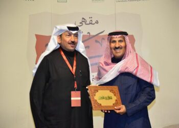 النقد الفني الأدبي” يفتتح أعمال مقهى عكاظ الثقافي في الطائف